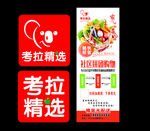 考拉精选  拼团购物 社区拼团