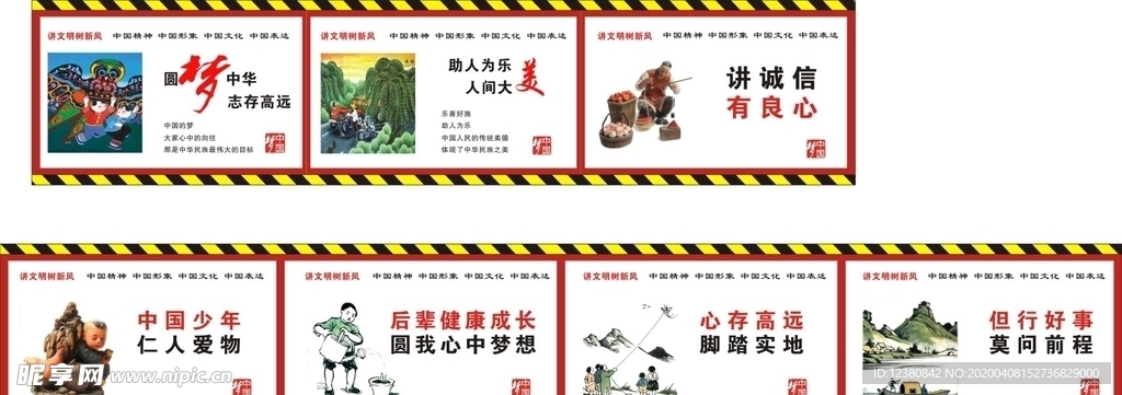 工地围挡