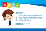 温馨提示牌