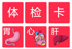 医疗图标 内脏 icon