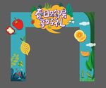 创意蔬果宣传活动超市春季门头