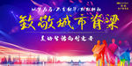 五一  背景  蓝色
