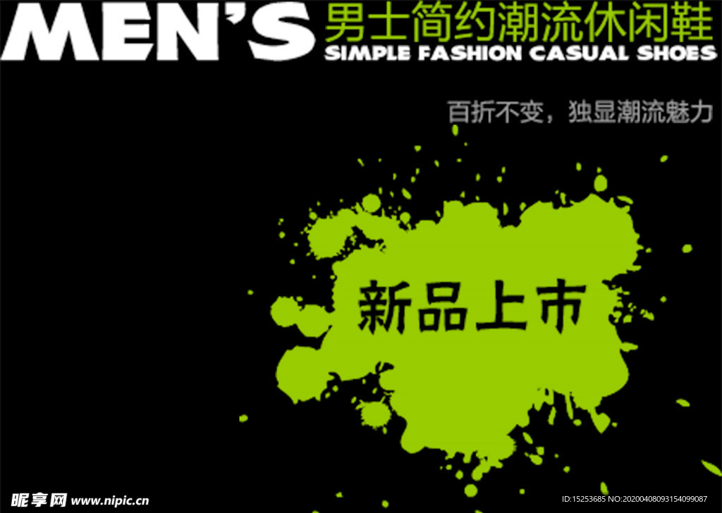 新品上市