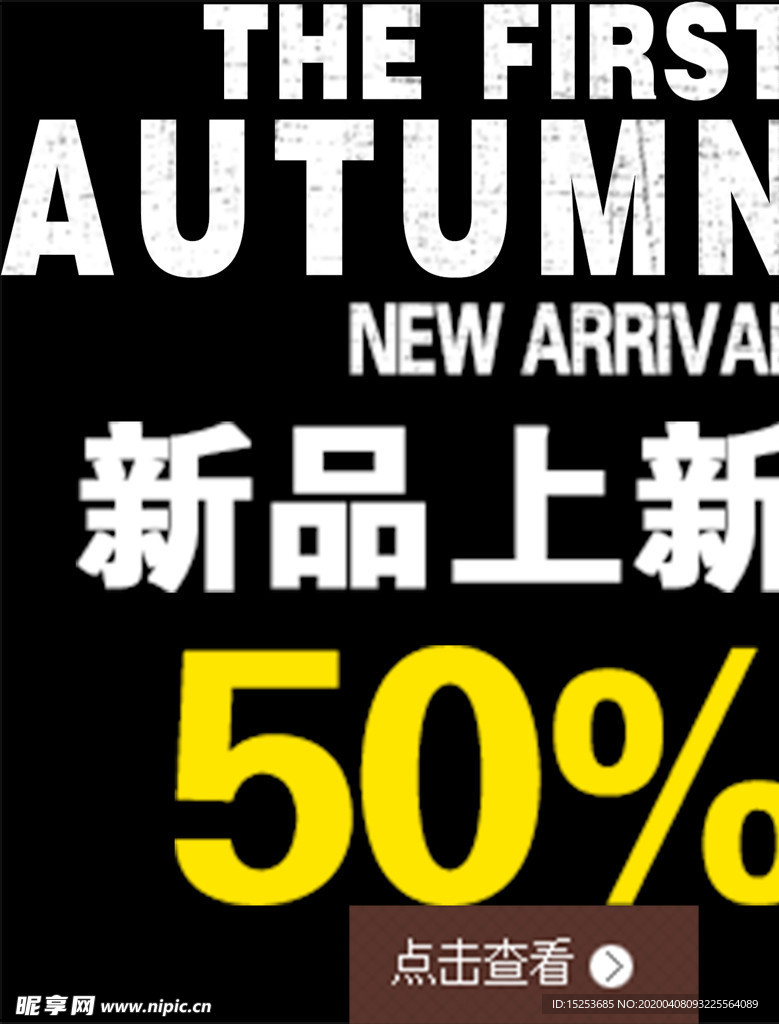 新品上市