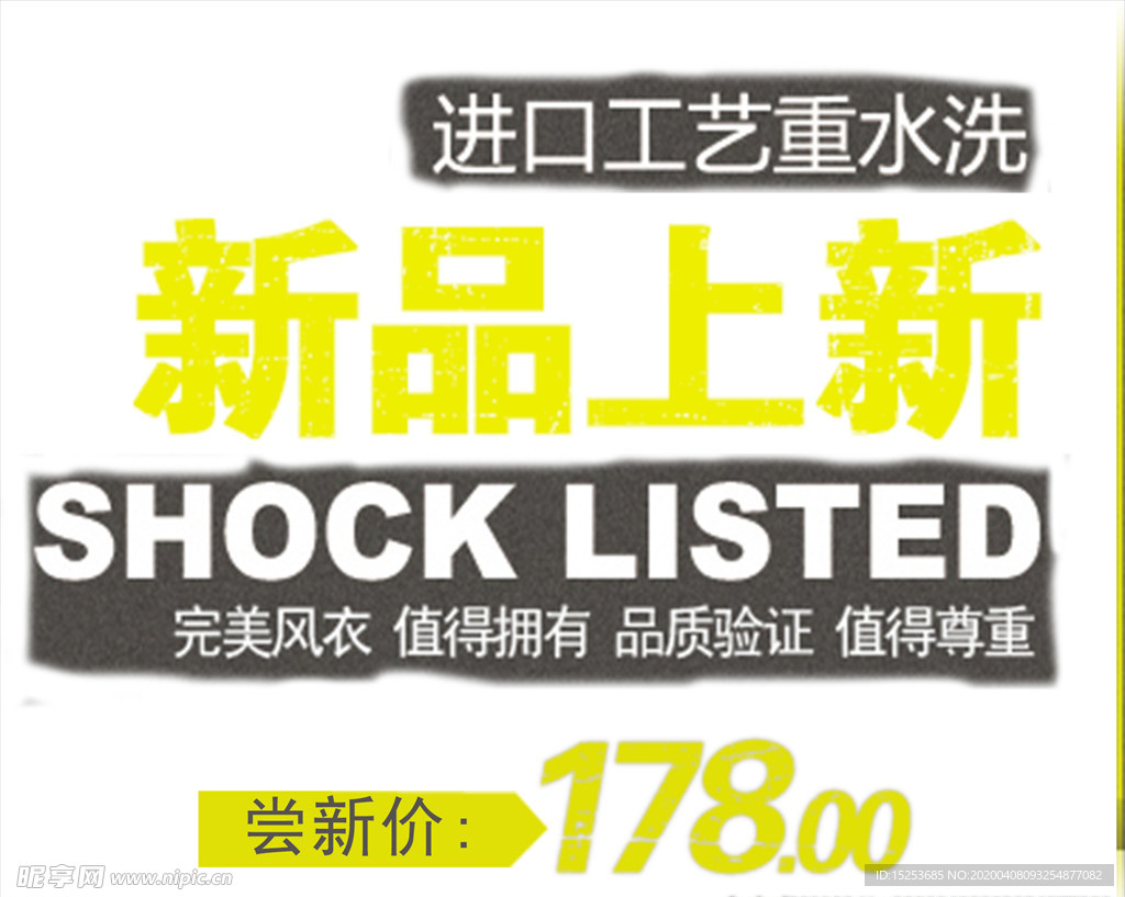 新品上市