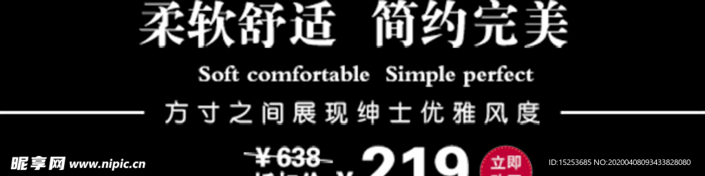 男装门贴腰贴