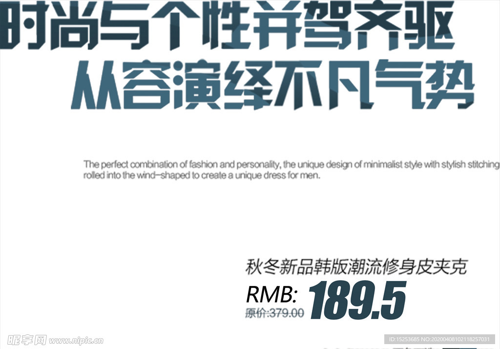 时尚海报