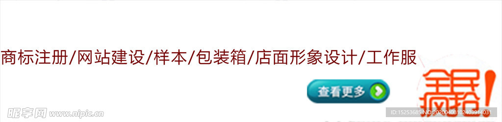 第三方网页抬头设计