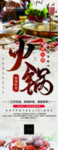 火锅展架