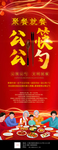 公筷公勺