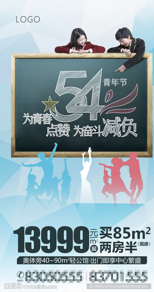 五四青年节