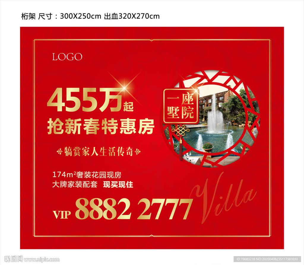 地产桁架