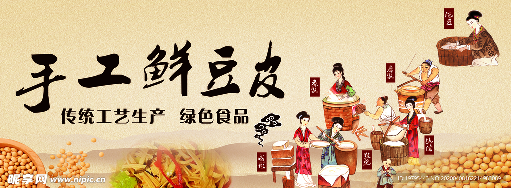 手工豆皮小吃