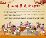 手工豆皮小吃功效
