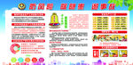 防风险 除隐患
