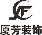 厦芳装饰 LOGO 标志 商标