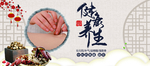 健康养生