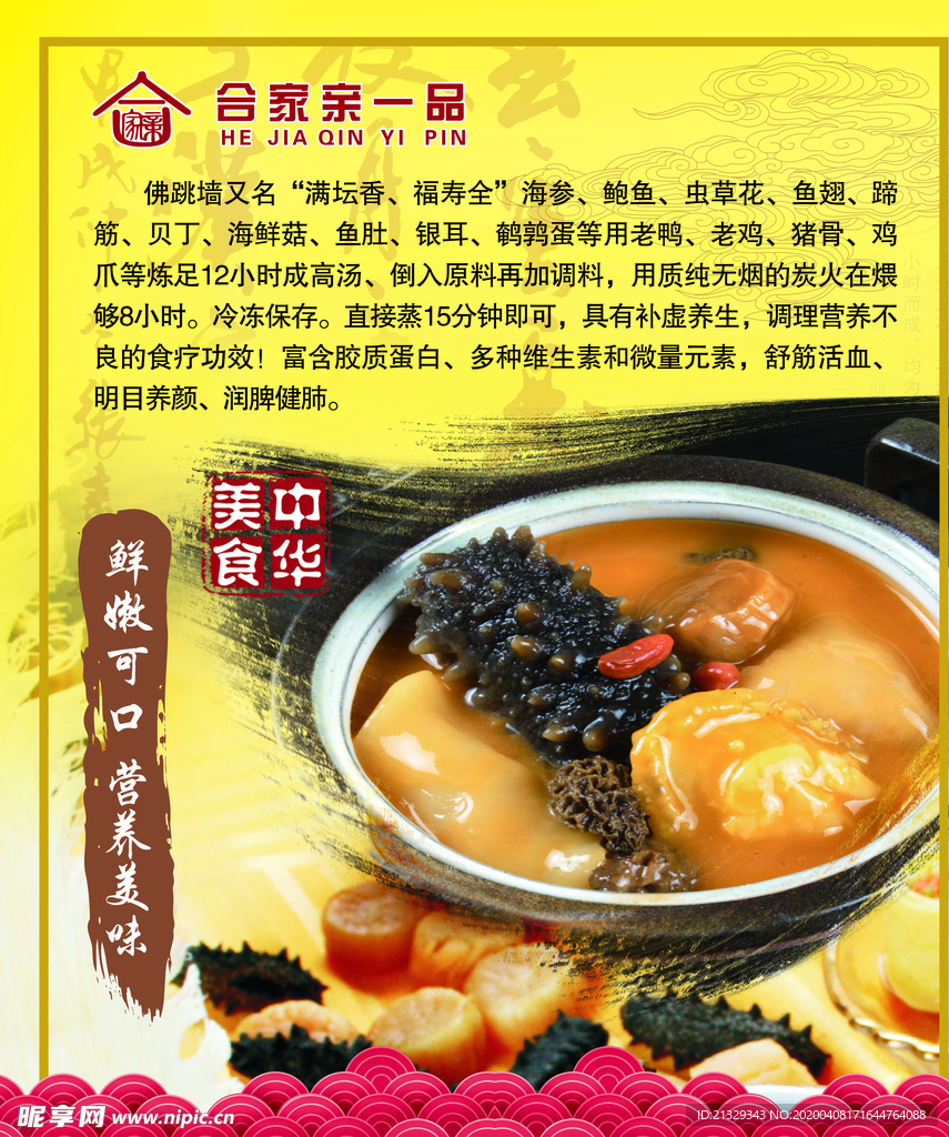 鲍鱼简介 鲍鱼 中华美食