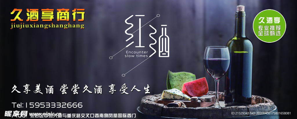 停车卡 停车牌 红酒停车卡