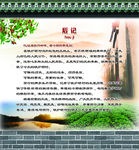 铁炉胡村文明实践站后记