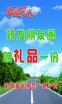 公路展板