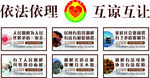 人民调解文化墙