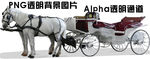 马车