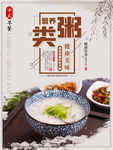粥