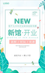 清新海海报