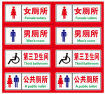 卫生间    女厕所