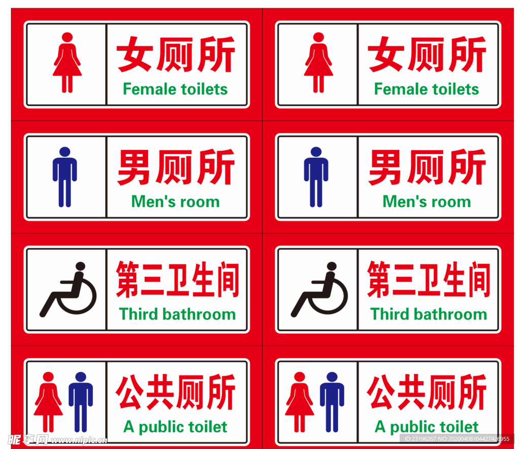 卫生间    女厕所