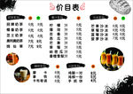 奶茶价目表