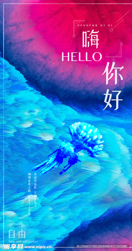 炫彩特效科技感背景