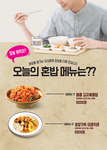 韩国美食料理设计