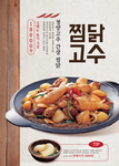 韩国美食料理设计