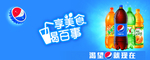 可乐海报素材