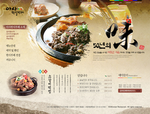 韩国美食海报素材