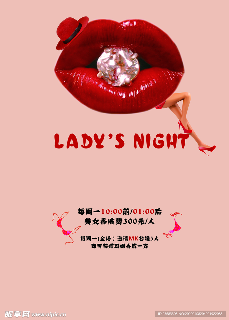 酒吧海报素材