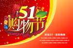 五一活动海报素材