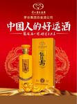 酒海报