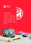 阿胶画册