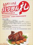 分享有礼