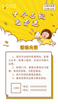 黄色 活动内容