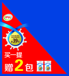 伊利角标箱贴