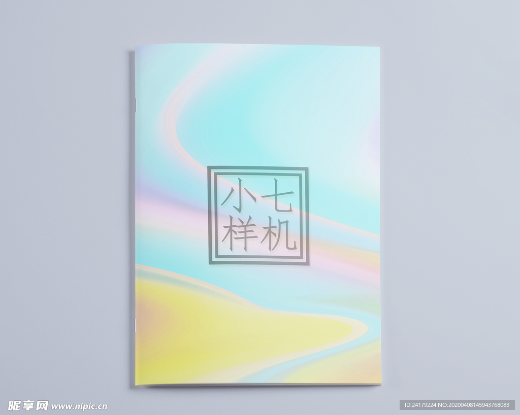 画册样机
