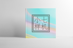 画册样机