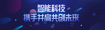 科技banner