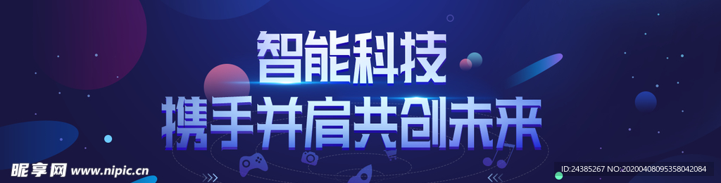 科技banner