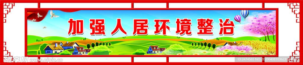 环境