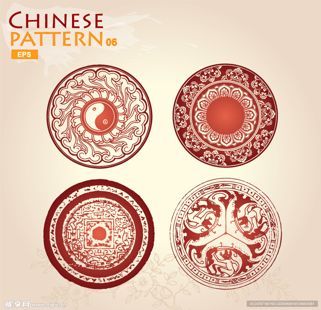 花纹